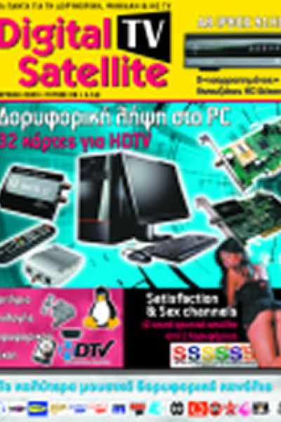 digitaltvinfo issue 09 d208458d