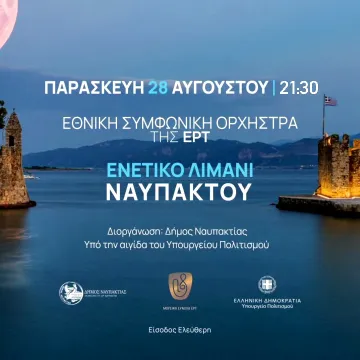 Η Εθνική Συμφωνική Ορχήστρα της ΕΡΤ σε μια μαγική μουσική βραδιά στο Ενετικό Λιμάνι της Ναυπάκτου