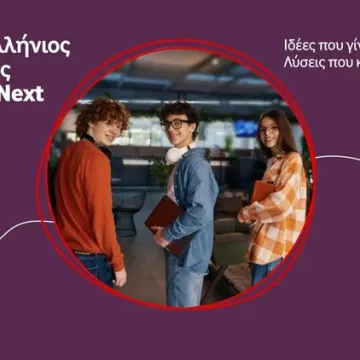 Generation Next: Δέκα χρόνια καινοτομίας, με τη νέα γενιά να σχεδιάζει το μέλλον
