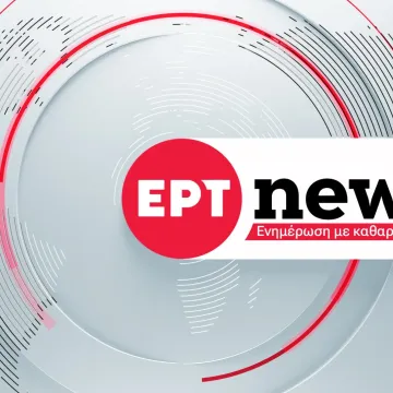 ΕΡΤnews: Νέο πρόγραμμα με πρεμιέρες για τις ενημερωτικές εκπομπές
