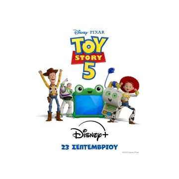 Η ΝΕΑ ΜΕΓΑΛΗ ΕΠΙΤΥΧΙΑ ΤΩΝ DISNEY ΚΑΙ PIXAR «TOY STORY 5» ΕΡΧΕΤΑΙ 23 ΣΕΠΤΕΜΒΡΙΟΥ ΑΠΟΚΛΕΙΣΤΙΚΑ ΣΤΟ DISNEY+