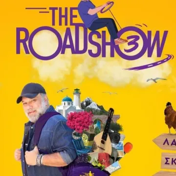 “The Roadshow” με τον Γρηγόρη Αρναούτογλου: Προορισμός Δράμα