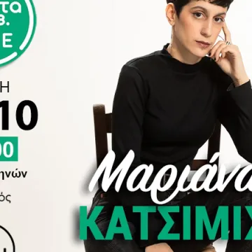 Η Μαριάνα Κατσιμίχα κάνει ποδαρικό στη νέα σεζόν των Μέντα LIVE