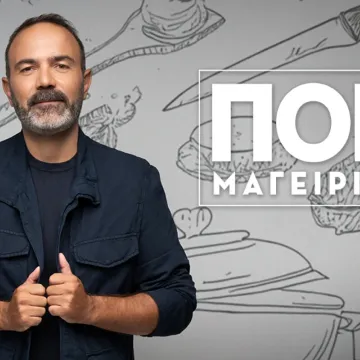 «ΠΟΠ Μαγειρική» με τον Ανδρέα Λαγό