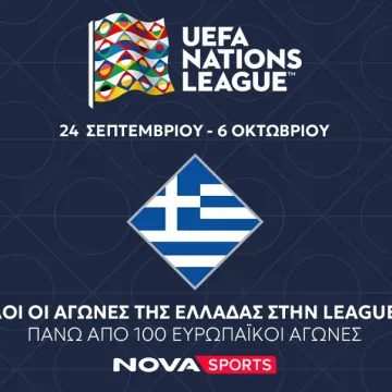 Σέντρα στο UEFA Nations League στο Novasports: Η Εθνική Ελλάδας στην ελίτ της League A και 100+ ζωντανοί αγώνες σε δύο εβδομάδες!