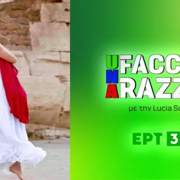 ΕΡΤ3 – «Una Faccia Una Razza»: Απουλία – Μέρος 1ο