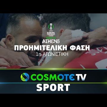 UEFA Europa Conference League: Η μάχη Ολυμπιακού και ΠΑΟΚ για πρόκριση στα ημιτελικά ξεκινά στην COSMOTE TV