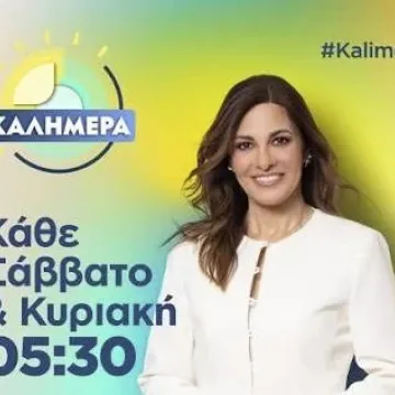 “Καλημέρα” με τη Φαίη Μαυραγάνη στον ΣΚΑΙ
