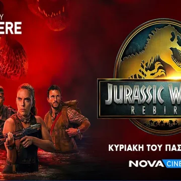 Πάσχα με «Jurassic World: Rebirth» στη ζώνη Sunday Premiere της Nova!