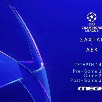 UEFA Champions League: Η αναμέτρηση Σαχτάρ – ΑΕΚ ζωντανά στο MEGA